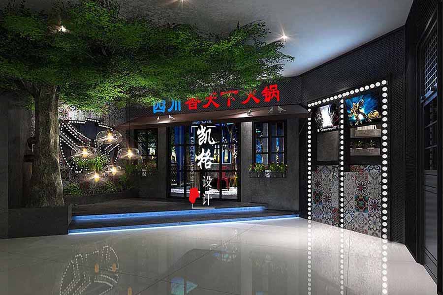 香天下火锅店设计案例