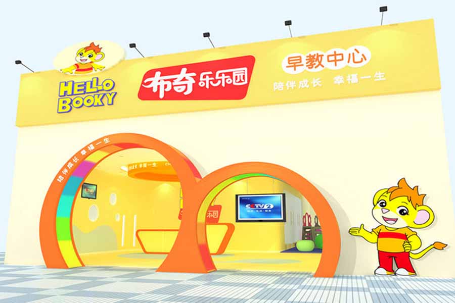 布奇乐园早教中心设计案例 
