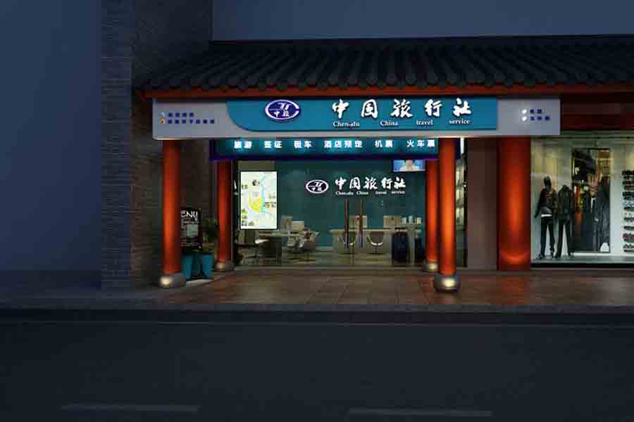 华南国际旅行社设计案例
