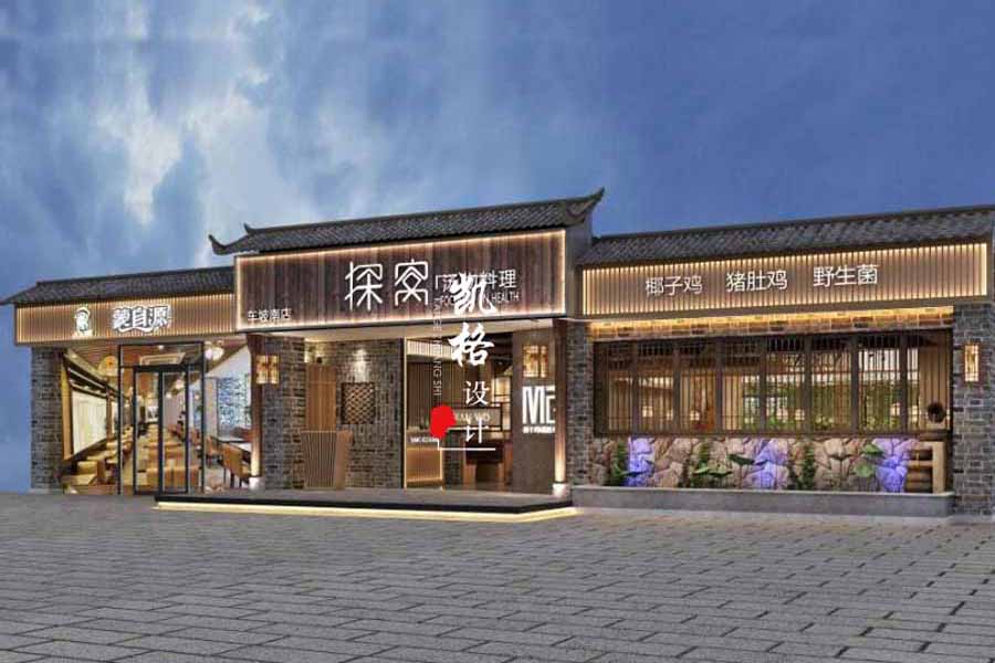餐饮空间设计