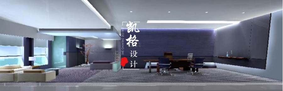 办公室设计