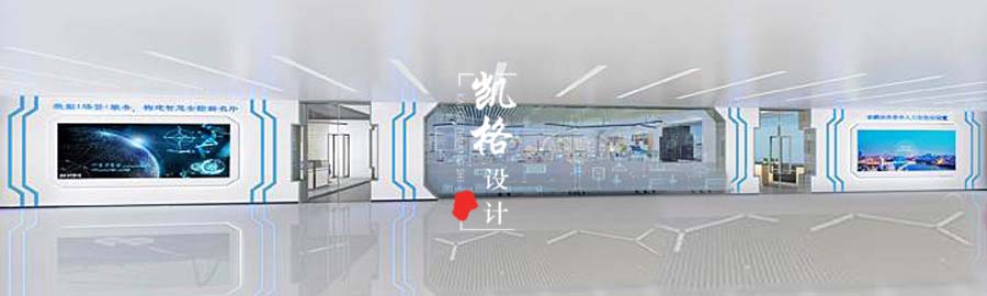 办公空间