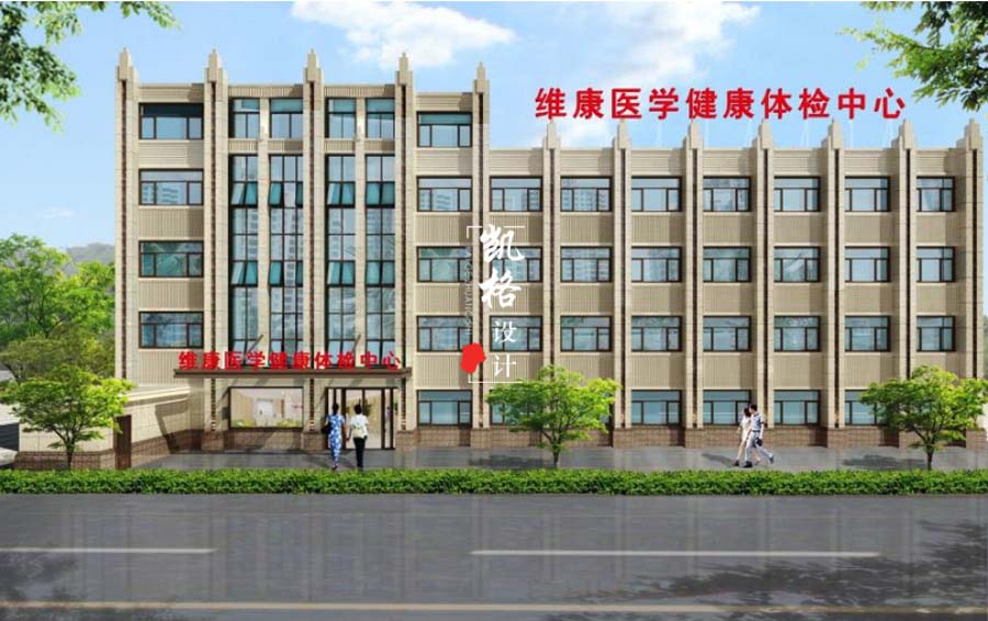 医疗机构设计