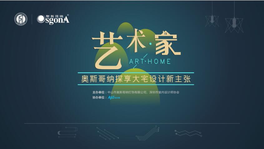 2015年凯格装饰年会活动